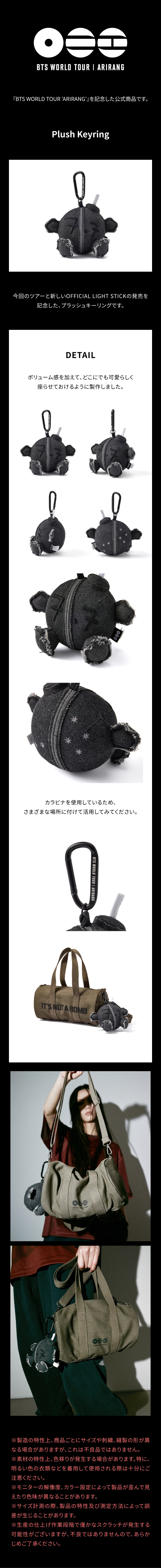 [ARIRANG]Plush Keyring 0 detail