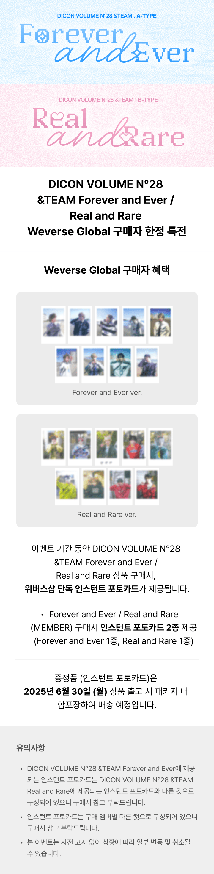 DICON VOLUME N°28 &TEAM Forever and Ever / Real and Rare (YUMA) 0 detail