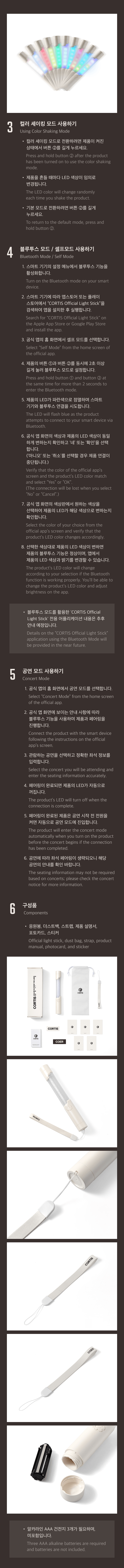 CORTIS Official Light Stick 2 detail