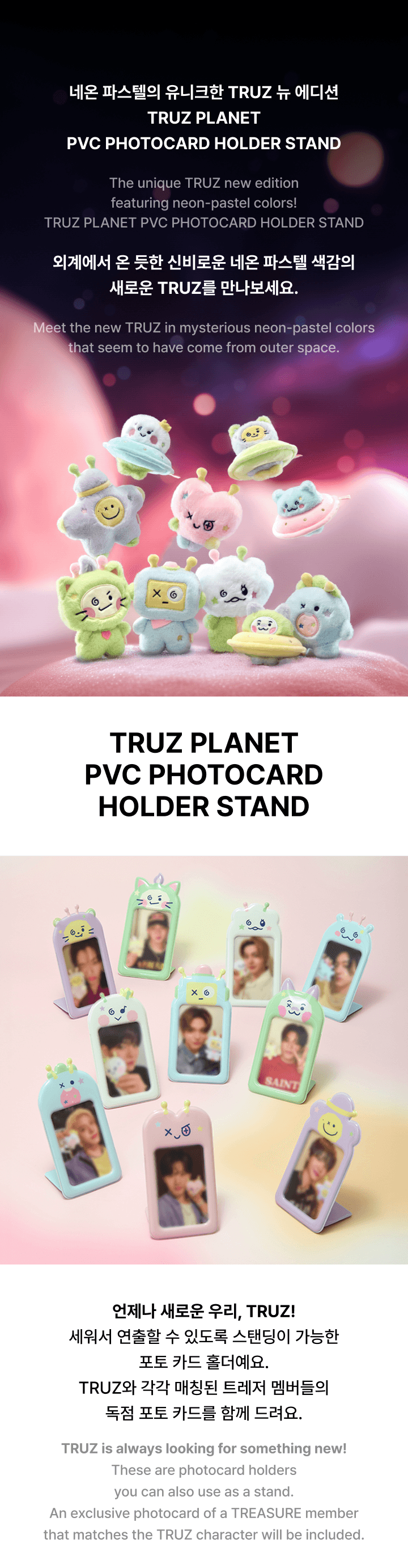 TRUZ PLANET PVC PHOTOCARD HOLDER STAND 1 detail