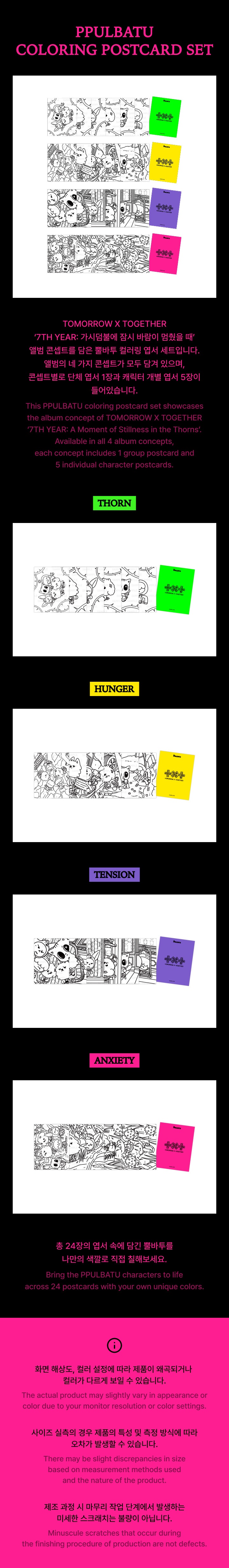 PPULBATU Coloring Postcard Set 1 detail