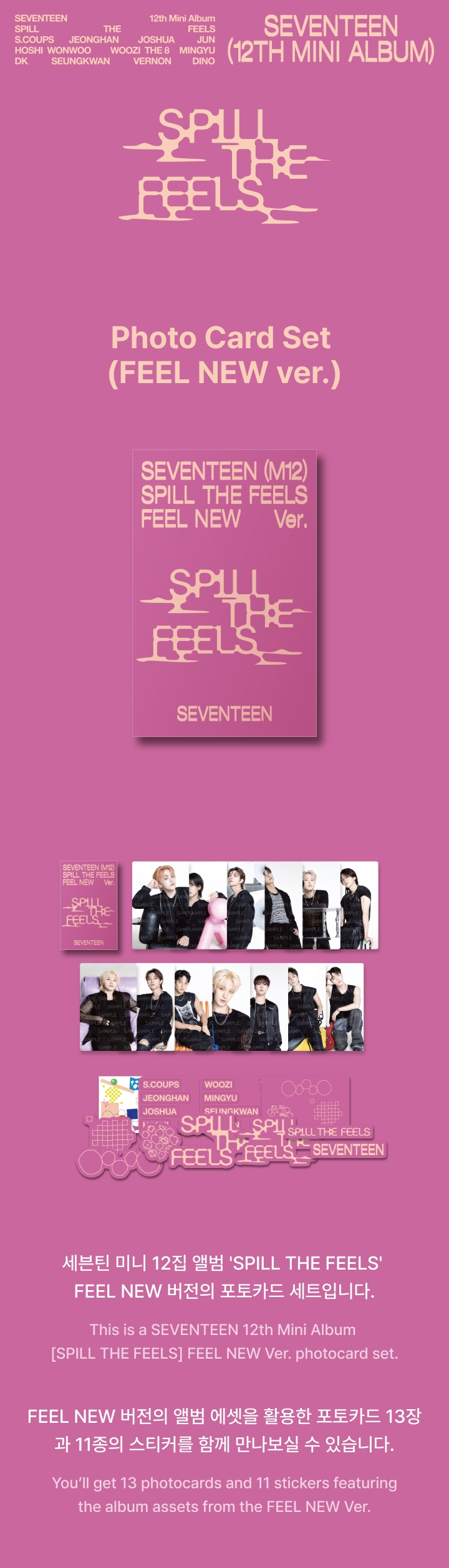 SEVENTEEN | Photo Card Set (FEEL NEW ver.)