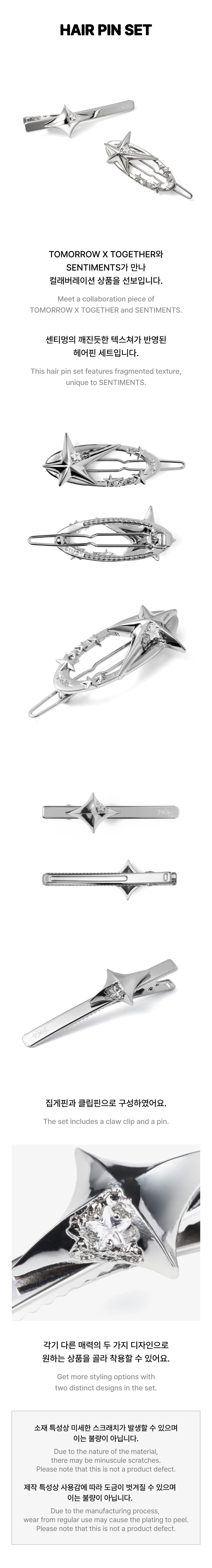[TXT X SENTIMENTS] Hair Pin Set 1 detail