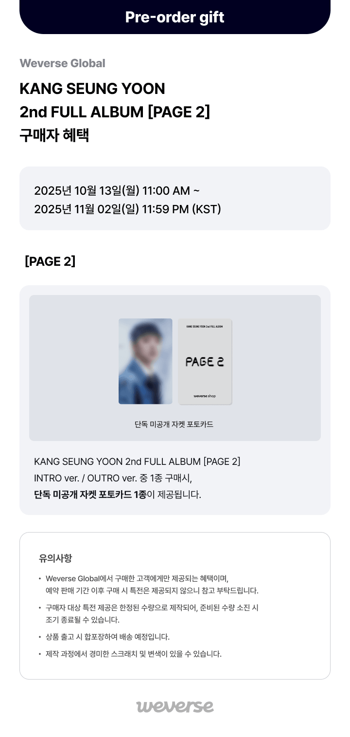 KANG SEUNG YOON 2nd FULL ALBUM [PAGE 2] (Option) 0 detail