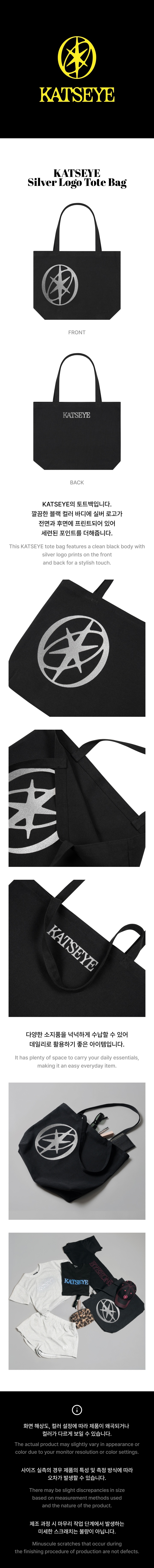 KATSEYE Silver Logo Tote Bag 0 detail