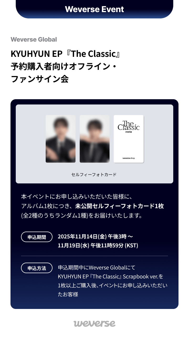 [OFFLINE FANSIGN] EP [The Classic] (Scrapbook ver.) 0 detail