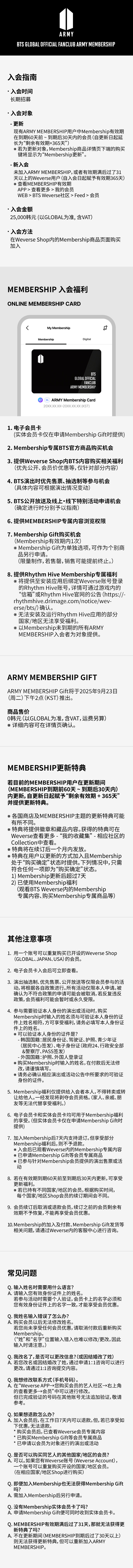 ARMY MEMBERSHIP 3 detail