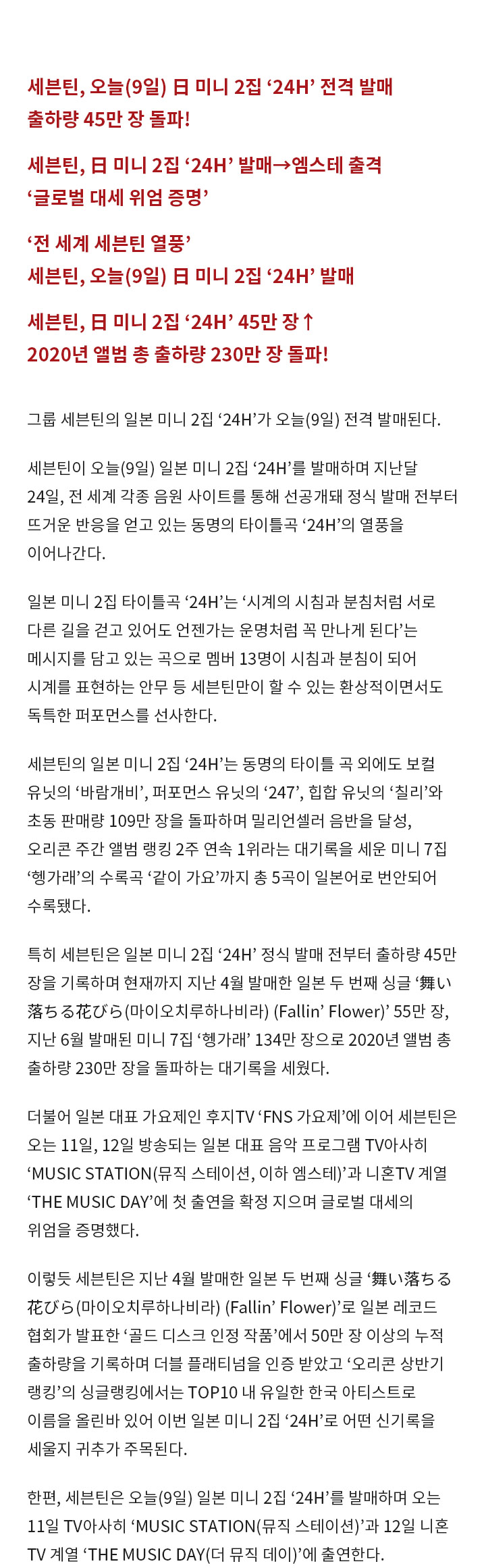JAPAN 2ND MINI ALBUM 「24H」Type B 1 detail