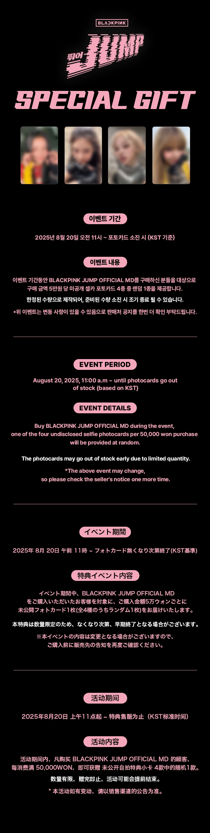 [JUMP] BLACKPINK CUSHION KEYRING 0 detail