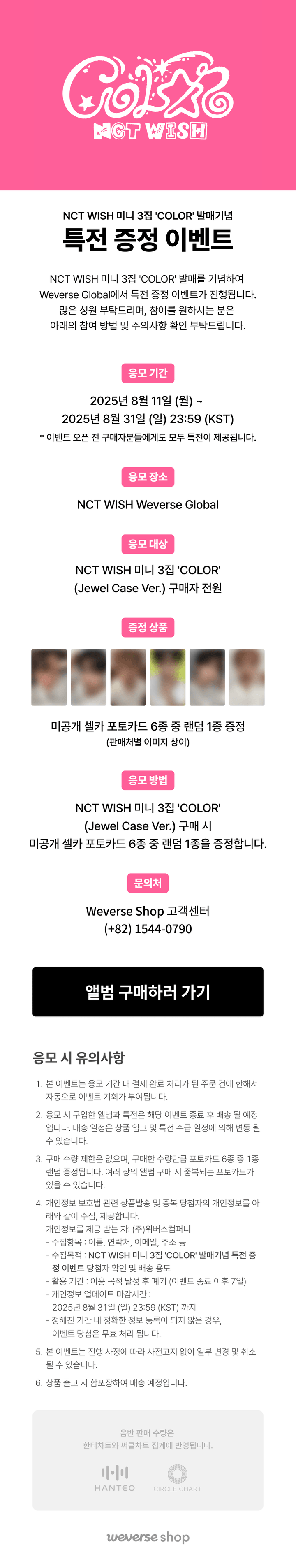 The 3rd Mini Album [COLOR] (Jewel Case Ver.) Random 0 detail