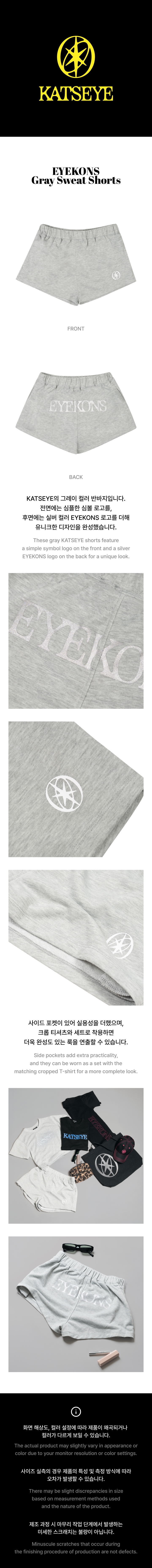EYEKONS Gray Sweat Shorts 0 detail