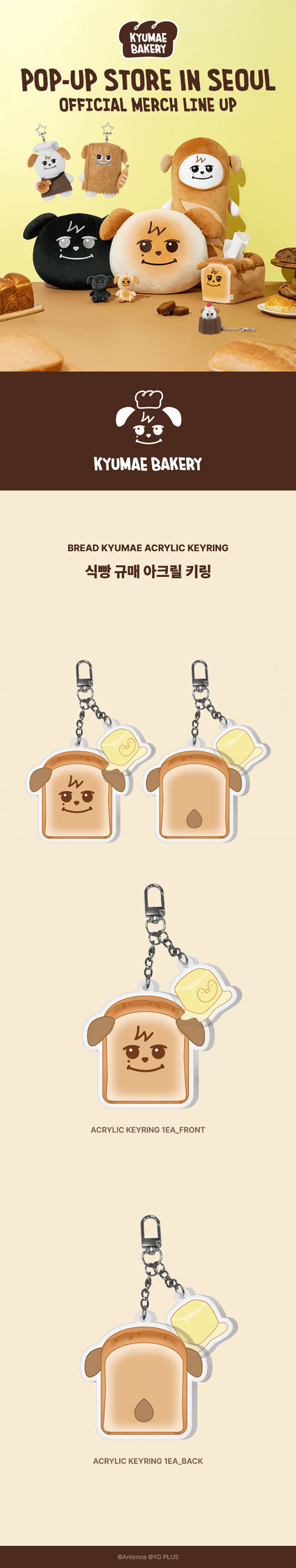 식빵 규매 아크릴 키링 1 detail