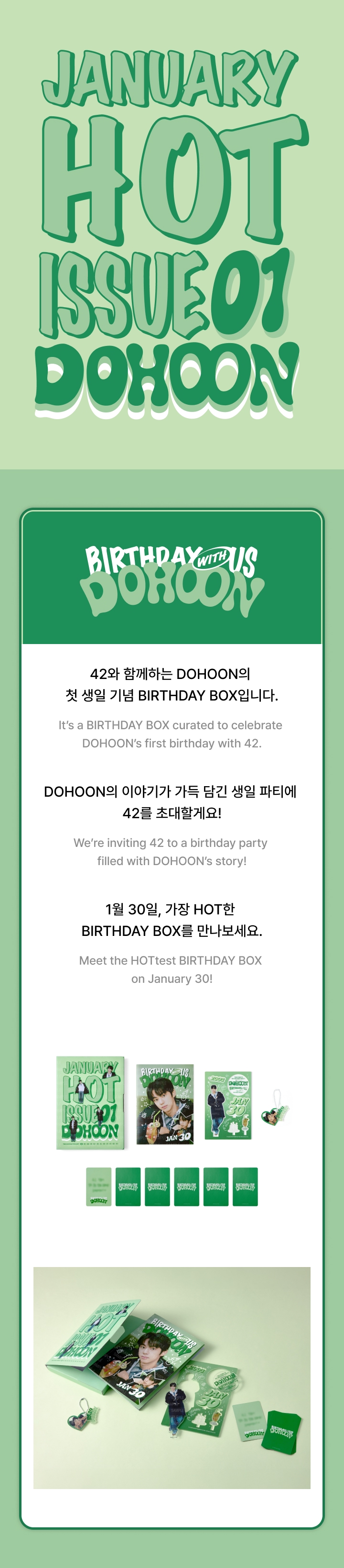 2025 TWS DOHOON グッズセット 2025 TWS DOHOON グッズセット TWS