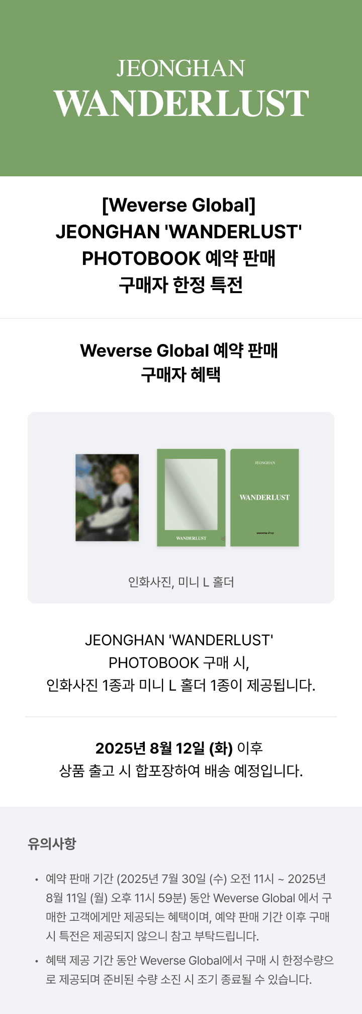 JEONGHAN 'WANDERLUST' PHOTOBOOK 0 detail