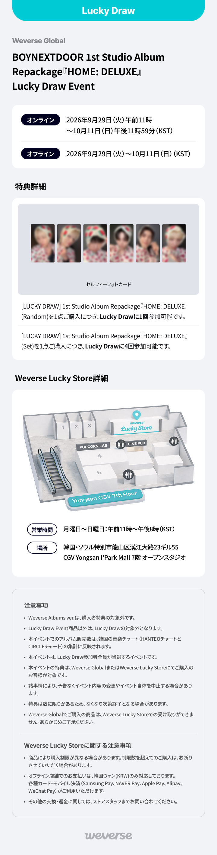 Weverse Global]BOYNEXTDOOR 1st Studio Album Repackage『HOME