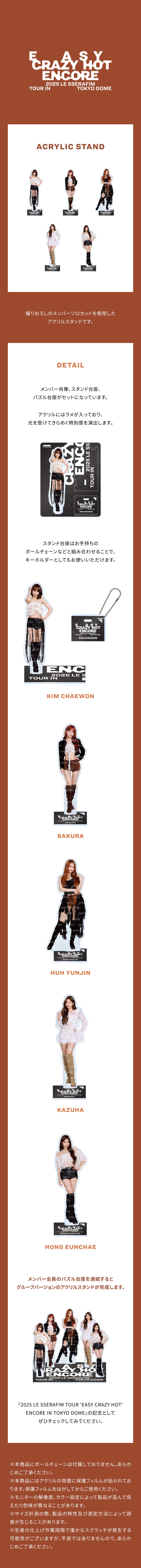 [EASY CRAZY HOT ENCORE IN JAPAN]ACRYLIC STAND 0 detail