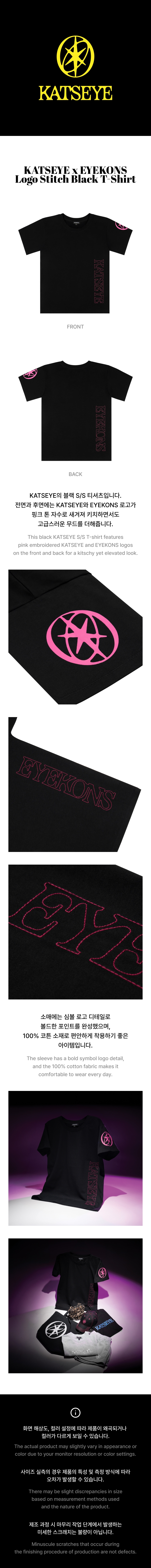 KATSEYE x EYEKONS Logo Stitch Black T-Shirt 0 detail