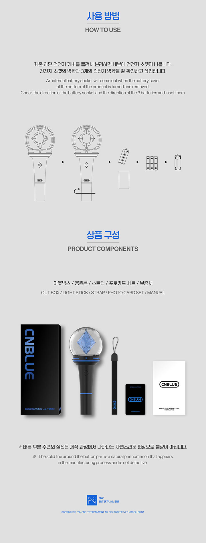 CNBLUE OFFICIAL LIGHT STICK 1 detail