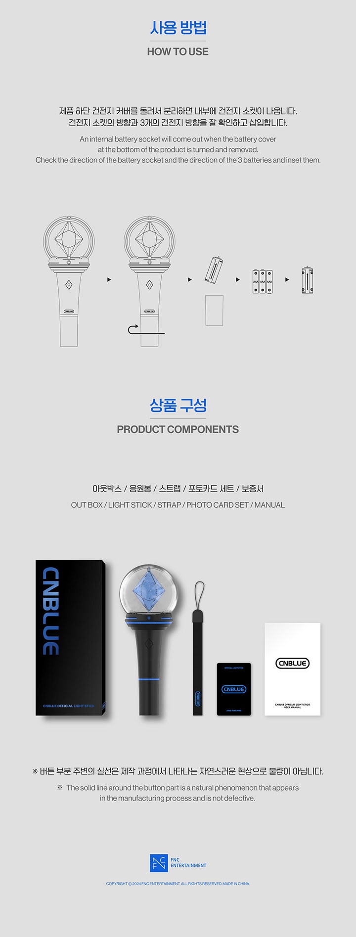 CNBLUE OFFICIAL LIGHT STICK 1 detail