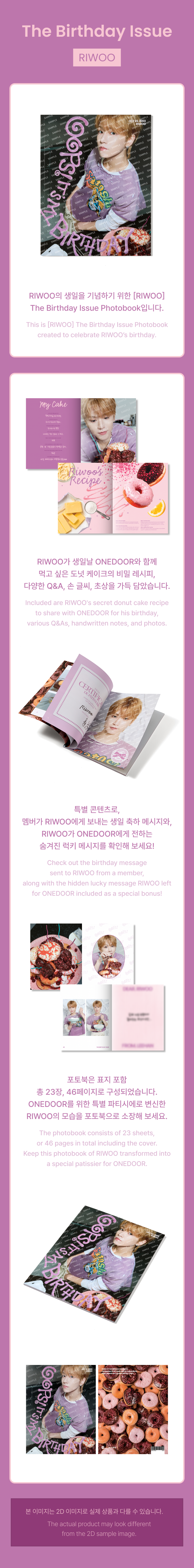 [RIWOO] The Birthday Issue 1 detail