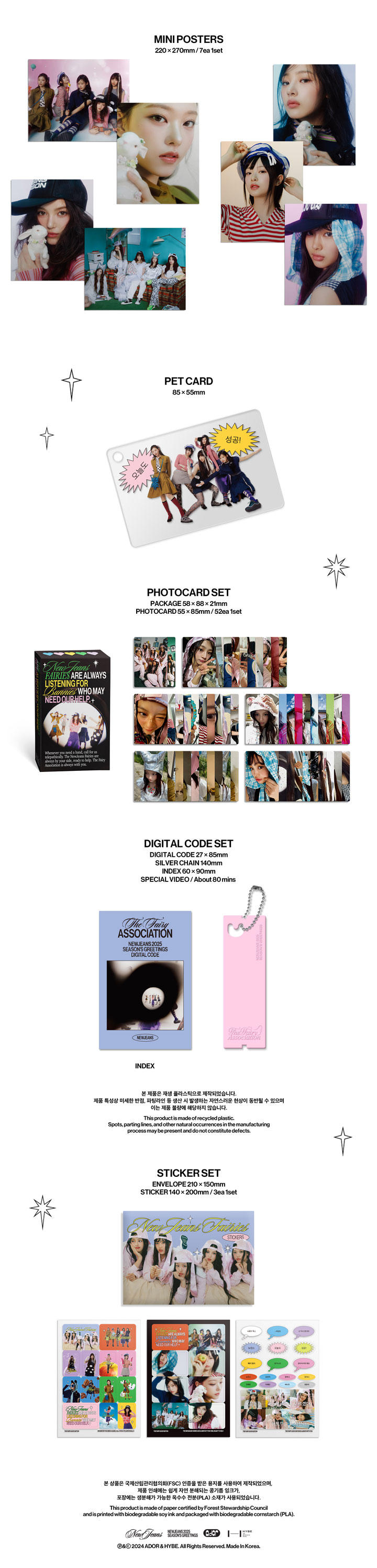 NewJeans 2025 SEASON'S GREETINGS(Weverse特典版)