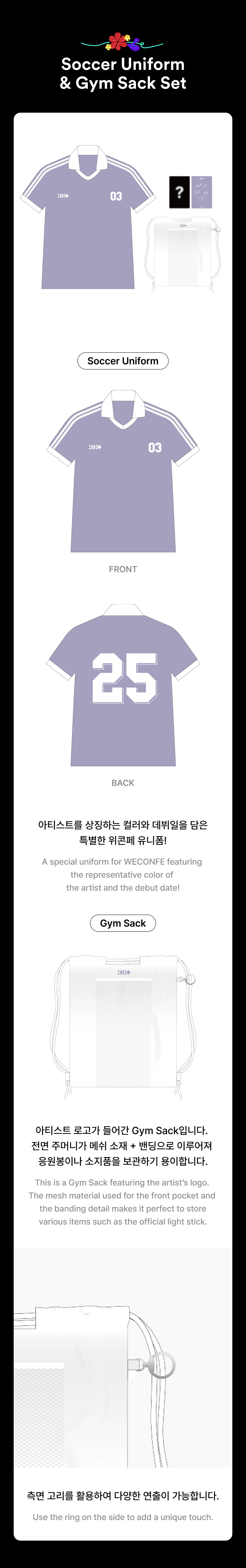 [ILLIT] Soccer Uniform & Gym Sack Set 1 detail