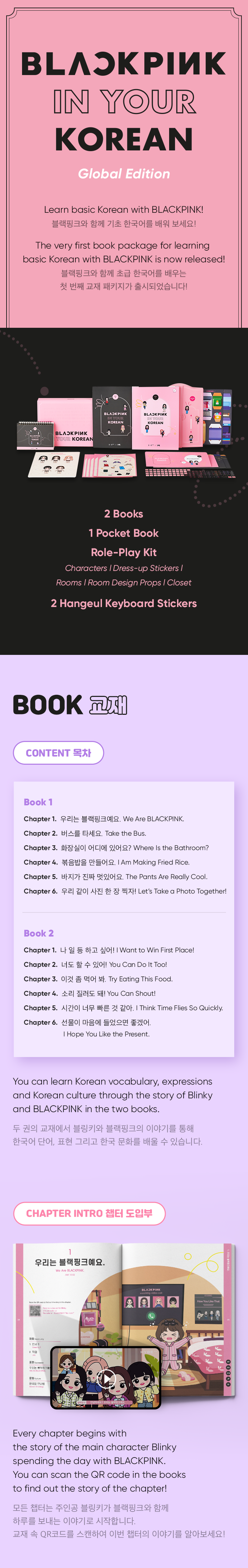 BLACKPINK IN YOUR KOREAN 0 detail