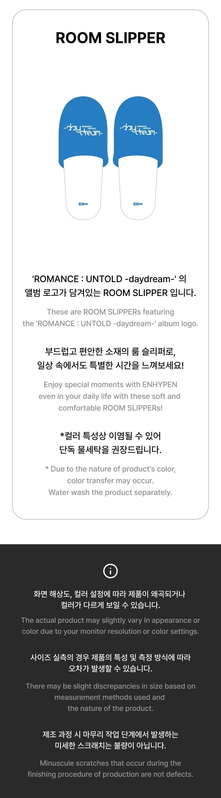 daydream POP-UP SET 4 detail