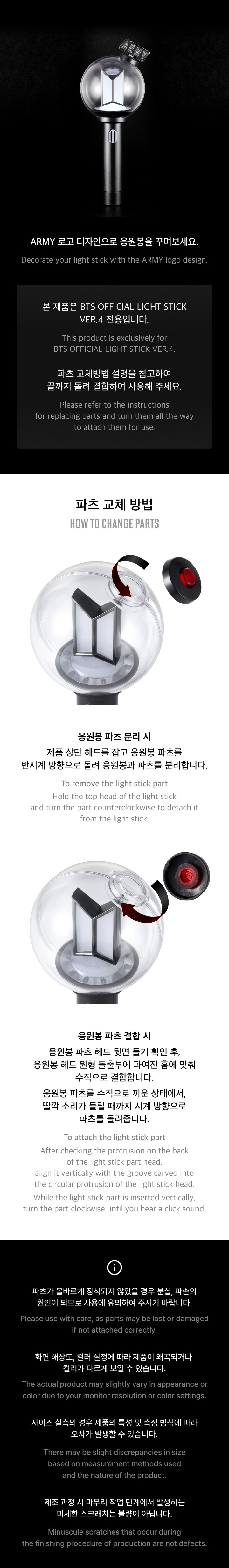 BTS OFFICIAL LIGHT STICK VER.4 PARTS ARMY version installation instructions showing counterclockwise removal and clockwise attachment until click sound, compatibility notice stating product is exclusively for BTS Official Light Stick VER.4, with warning about sharp edges and careful handling