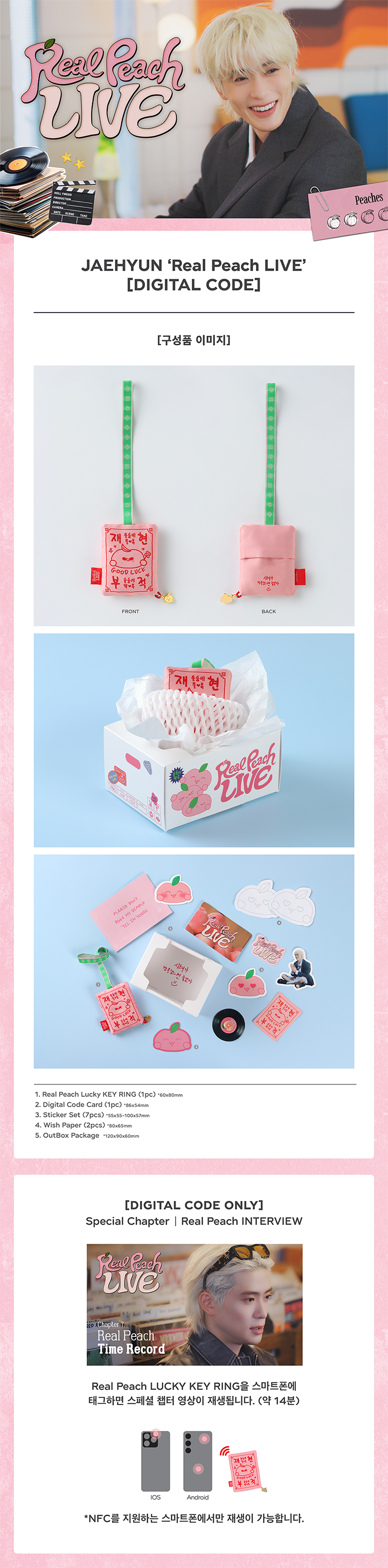 JAEHYUN ‘Real Peach LIVE’ [DIGITAL CODE+PINK DISC] 1 detail