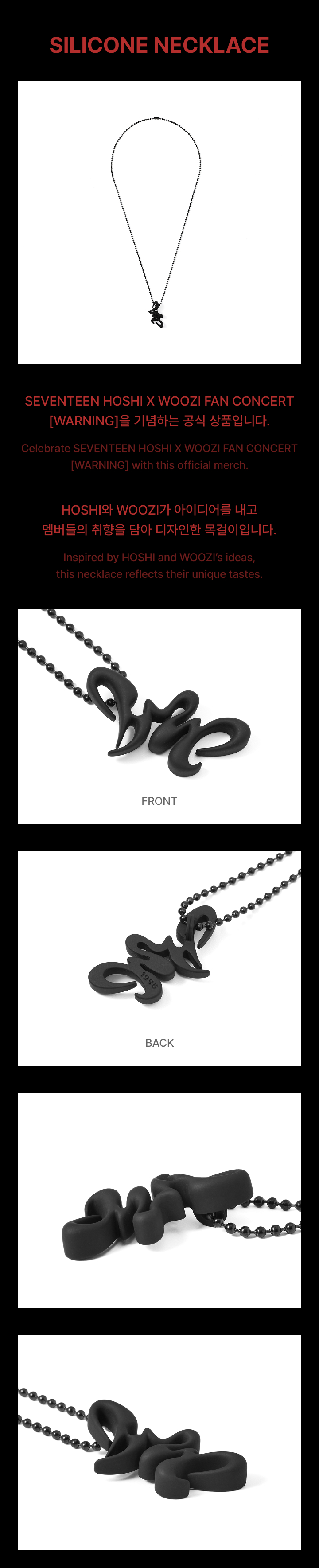 SEVENTEEN ホシウジ WARNING SILICONE NECKLACE SEVENTEEN | Silicone Necklace
