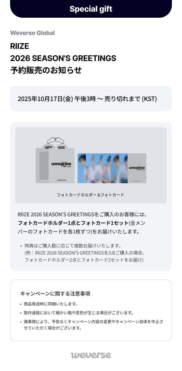RIIZE 2026 Season's Greetings (Special Edition)  0 detail