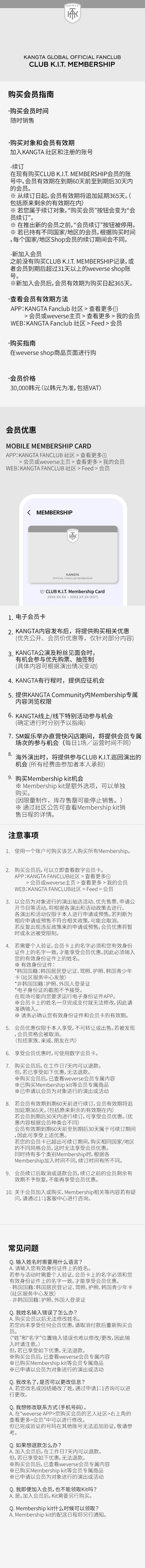 CLUB K.I.T. MEMBERSHIP 2 detail