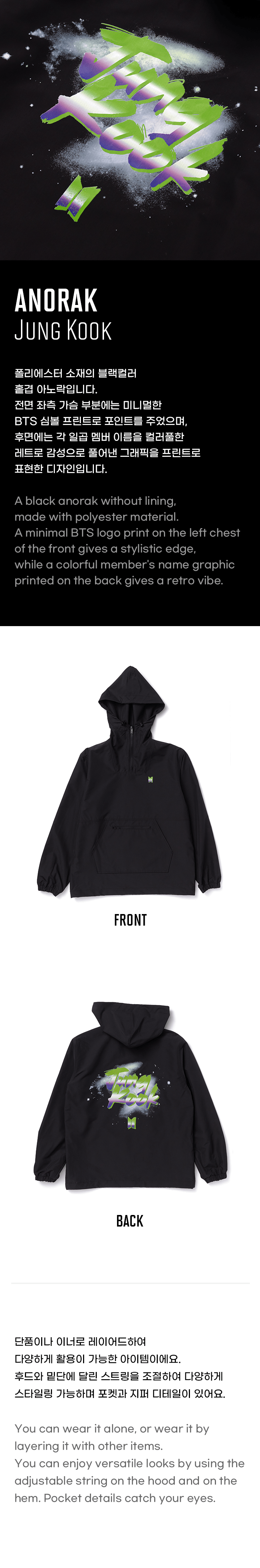 Anorak (Jung Kook) 0 detail