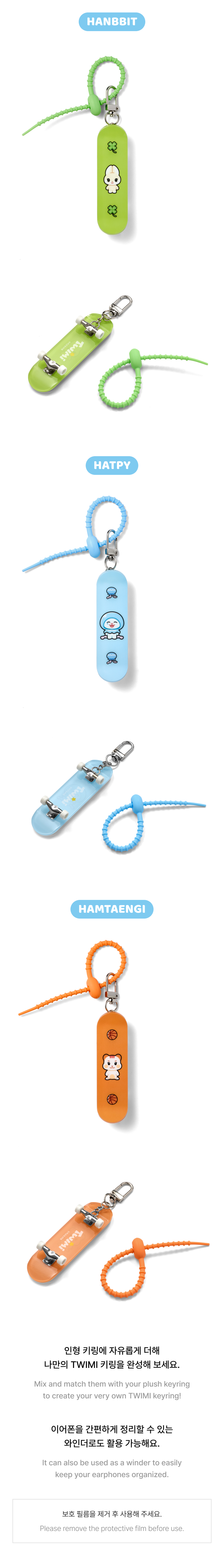 Key Chain 2 detail