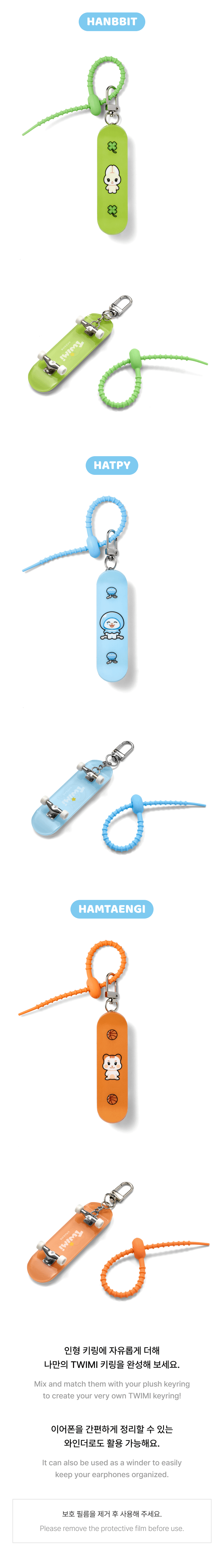 Key Chain 2 detail