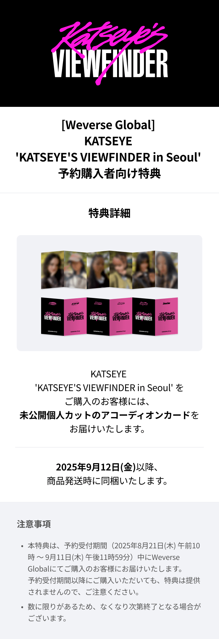 KATSEYE 'KATSEYE'S VIEWFINDER in Seoul' 0 detail