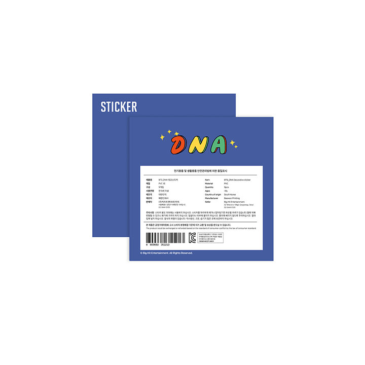 [70% BF 2021] DNA Sticker 3 detail