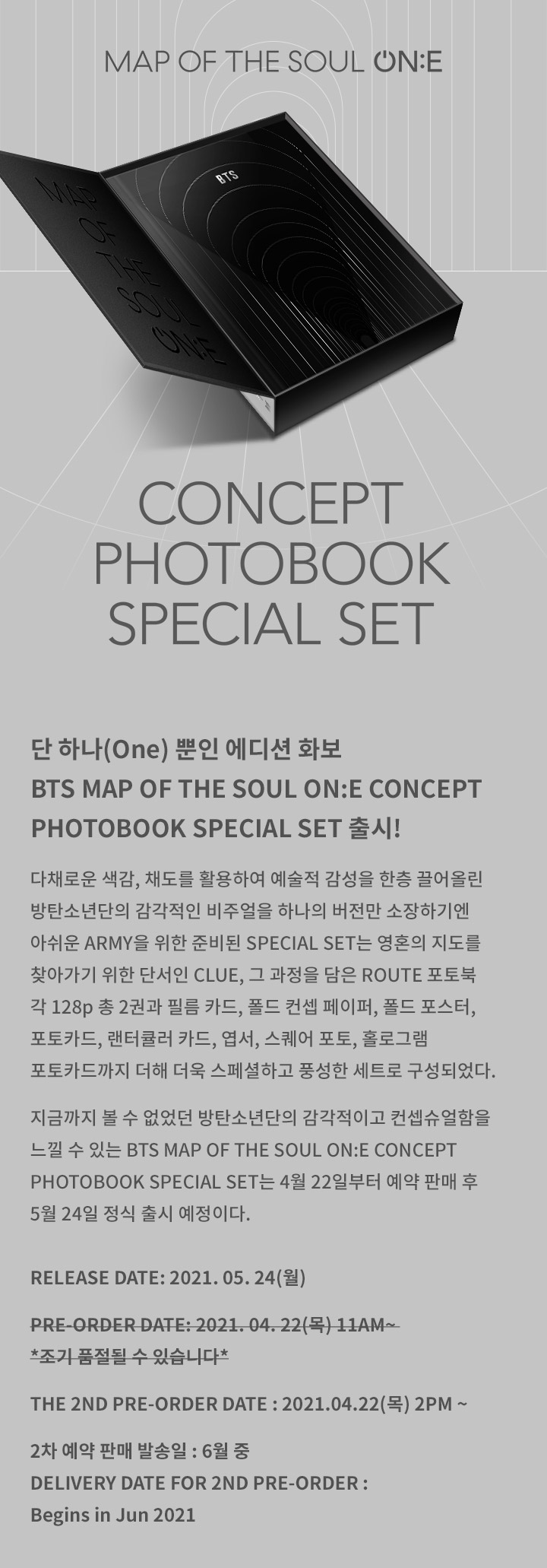 BTS MAP OF THE SOUL ON:E CONCEPT PHOTOBOOK SPECIAL SET 2 detail
