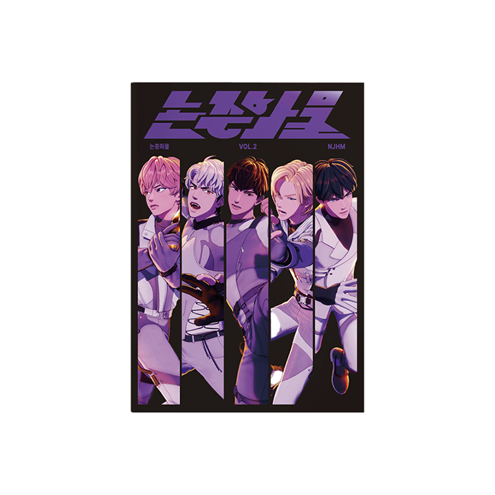 PLAVE 논중화물 VOL.1 PLAVE Magazine : 논중화물 Vol. 1 – KPOP2U_Unnie