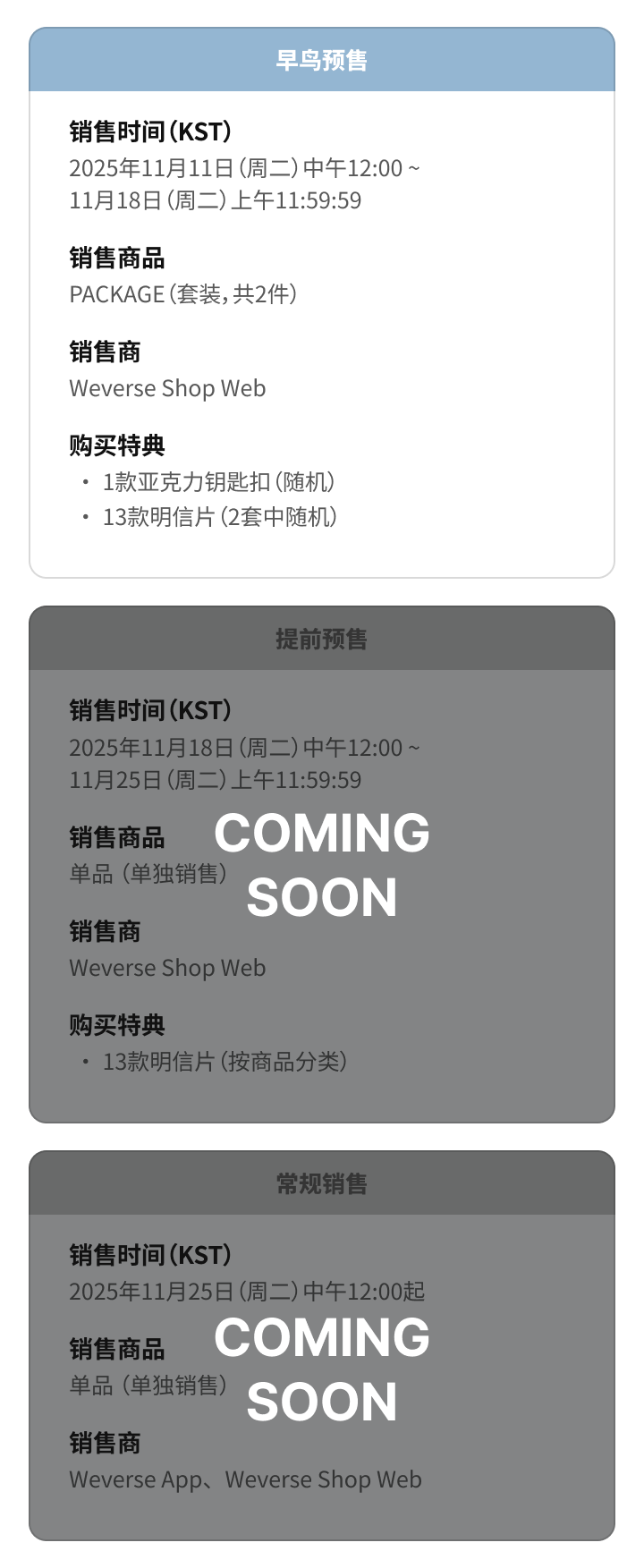 Weverse Global】SEVENTEEN TOUR : FOLLOW AGAIN to RIGHT HERE PACKAGE VOD  早鸟提前预售公告