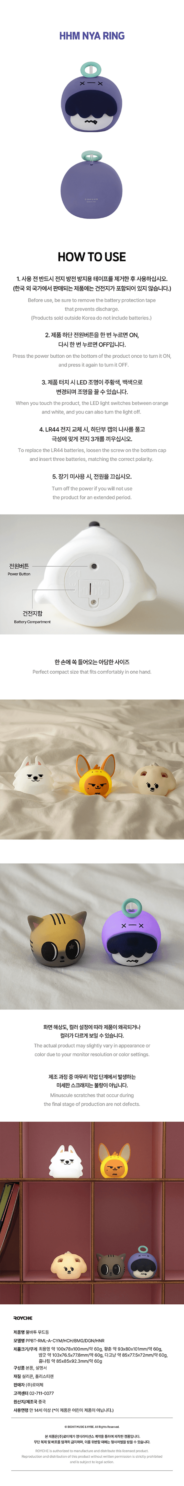 PPULBATU MOOD LIGHT 1 detail