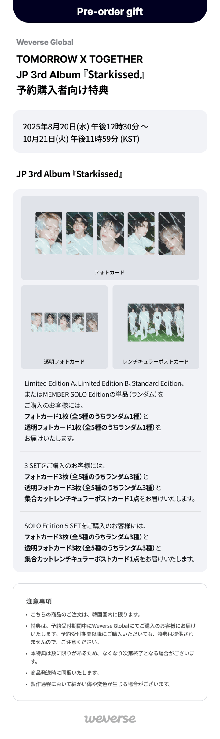 JP 3rd Album 『Starkissed』 Limited Edition B 0 detail