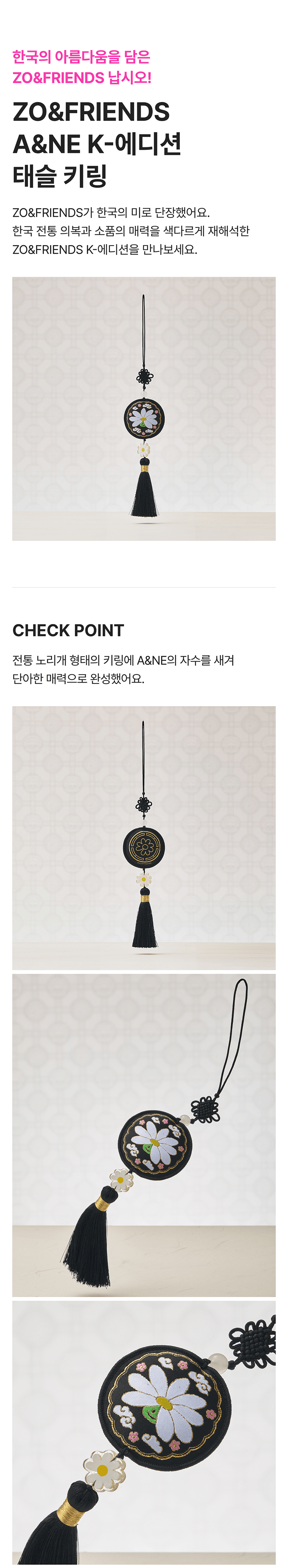 [K-EDITION] A&NE TASSEL KEYRING 0 detail