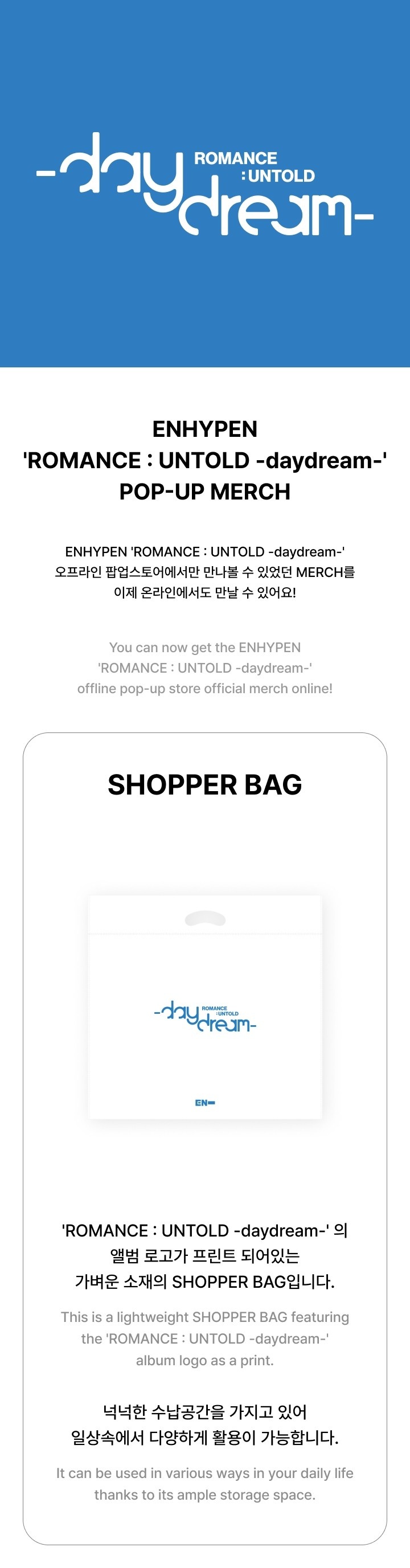 daydream POP-UP SET 0 detail