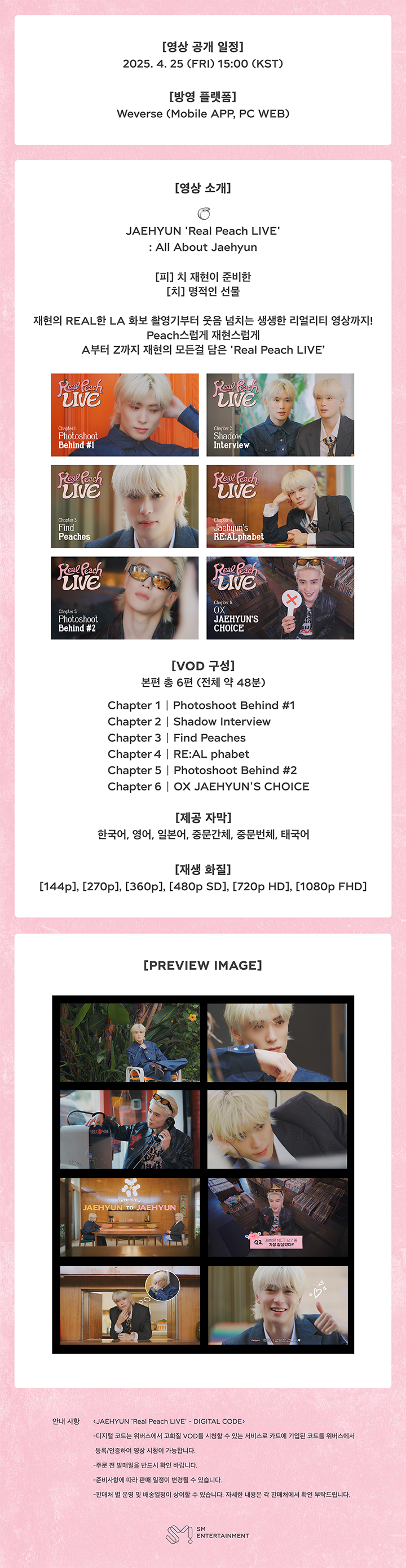 JAEHYUN ‘Real Peach LIVE’ [DIGITAL CODE+PINK DISC] 2 detail