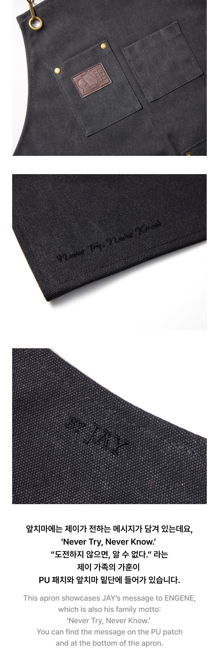 [JAY] WILL APRON 2 detail