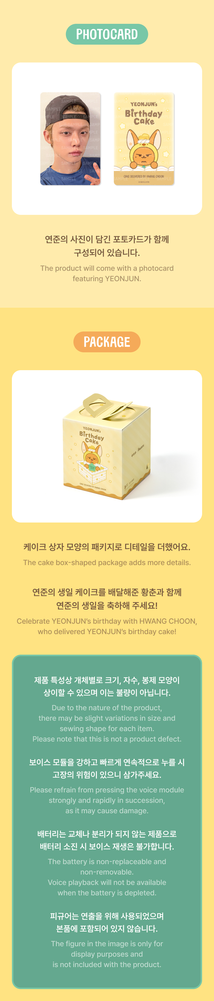 TOMORROW X TOGETHER Birthday Cake [yeonjun] Hwang Choon Cake Pouch