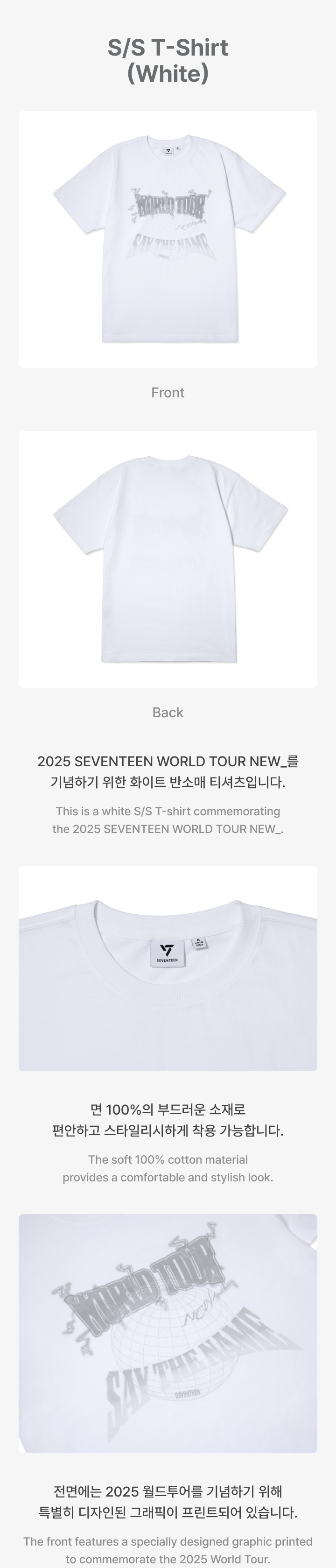 S/S T-shirt (White) 1 detail