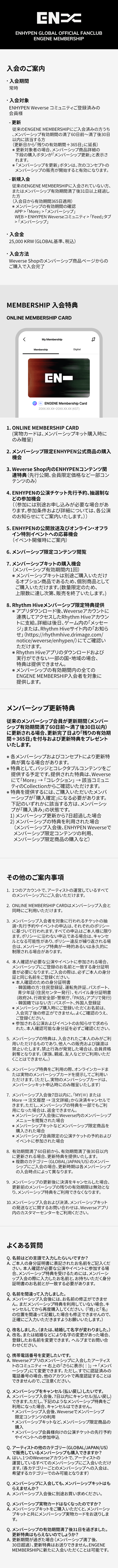 ENGENE MEMBERSHIP 2 detail